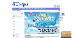 Desktop Screenshot of anytravelus.com